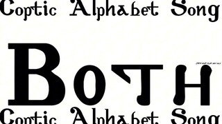 coptic Alphabet Song