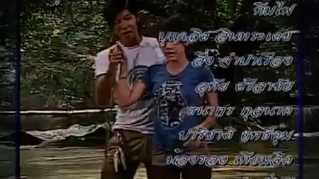 ฝนเหนือ 2550 ตอนที่ 8