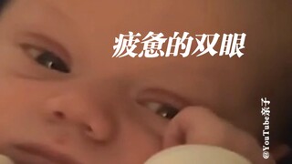 宝宝：谁来管管我那鼾声如雷的老父亲...