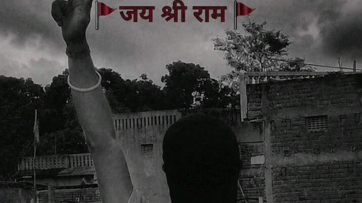 jay shri ram