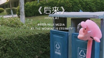 คุณยังจำฉันได้ไหม?