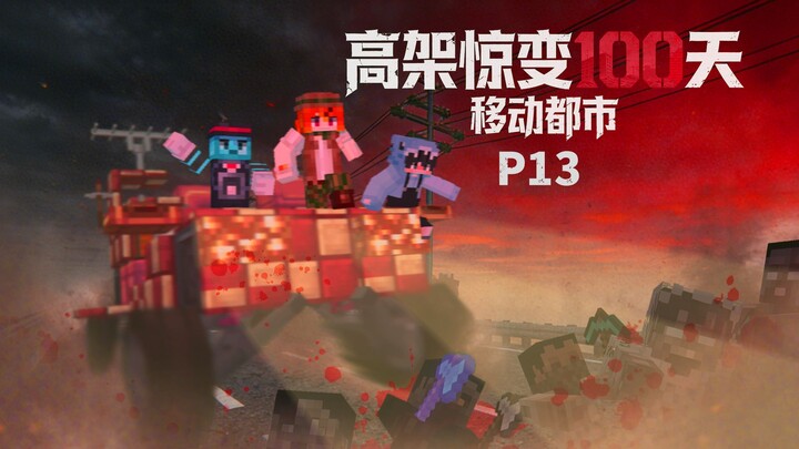 Starting with just one car, how do you survive 100 days alongside zombies on an endless elevated hig