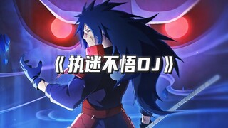 【AI斑】DJ yang keras kepala