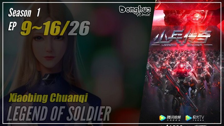 【Xiaobing Chuanqi】 Season 1 EP 9~16 - Legend Of Soldier | Donghua - 1080P