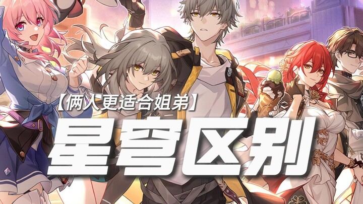 — Pantas saja mereka kakak-adik, bukan saudara kandung!