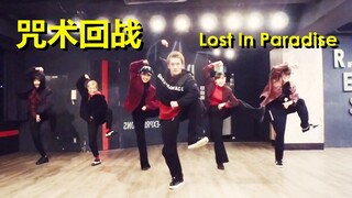 锁舞跳咒术回战ED？！日本'本山叔'Locking大神Zin编舞神曲Lost In Paradise！【Hilty&Bosch】