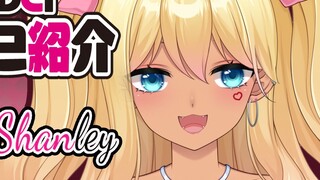 【Shanley】Geshi vup Q&A แนะนำตัวเอง