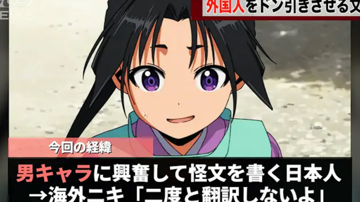 Tài liệu kỳ lạ trong anime mới khiến một anh chàng ở nước ngoài sợ hãi và trở thành chủ đề nóng