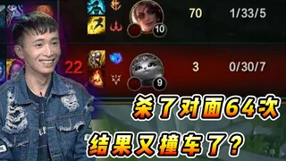 Vincent: We killed the opponent 64 times in the last round, and then we crashed again in the next ro