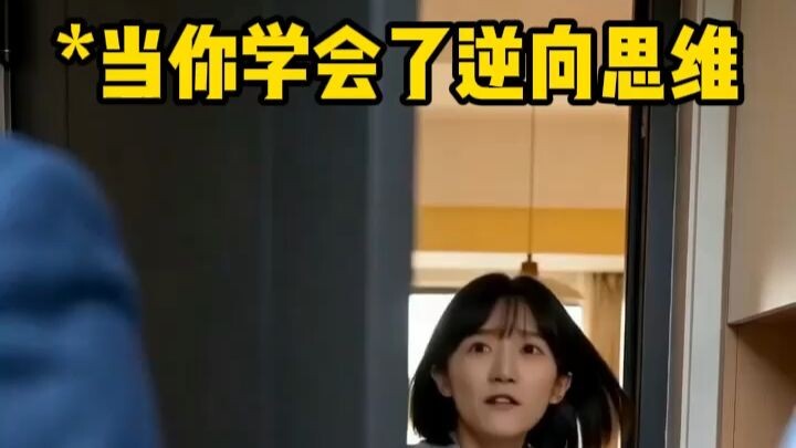Khi bạn đã học được tư duy ngược