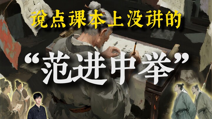 Yang Tak Dibahas di Buku Pelajaran: Jika Fan Jin Menyeberang ke Dinasti Lain, Apakah Ia Masih Bisa L