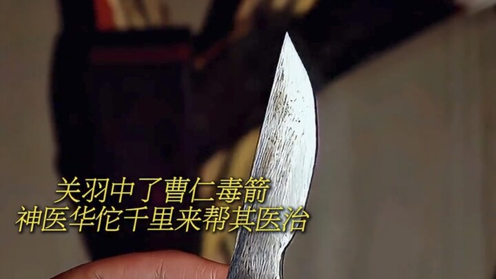 Old Guan Yu: I can just barely endure the pain. New Guan Yu: Windmill!