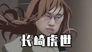 小虎：为什么要演奏春日影！？