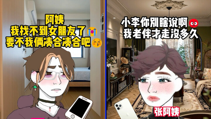 Bibi tidak cocok untukmu, lebih baik nikahkan adik perempuanmu kepadamu.