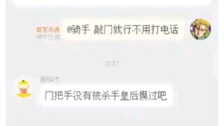 最讨厌你这种敏锐的家伙了！