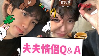 情侣Q&A 网恋奔现 吵架 分手 复合 到现在！