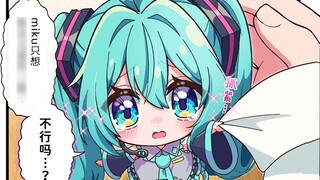"Miku-chan hanya ingin bersama tuannya..." Sialan, Miku-chan yang cantik tidak akan pernah ditinggal