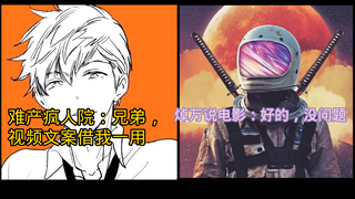 【营销号吐槽】哥斯拉竟然被孙悟空秒杀！？