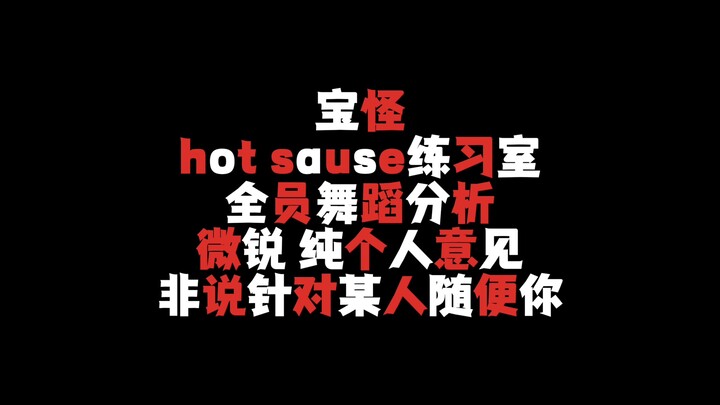 Ulasan tajam ruang praktik saus pedas