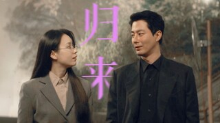 紫色屋顶的南山炸猪排是他们共同的约定！“我在等一个无论如何都会回来的人”｜完结纪念·「韩孝周·赵寅成」
