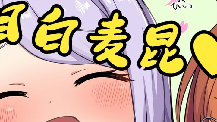 Mejiro McQueen เจ้าม้าอ้วน! Mejiro McQueen ที่มีเสน่ห์ที่แตกต่างกันซึ่งวาดโดยศิลปินต่าง ๆ ❤ [แนะนำโด