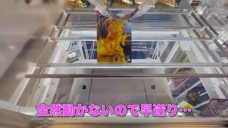 [Opening day survey!] GiGO Chofu! A challenge to set the crane game in the new store as quickly a...
