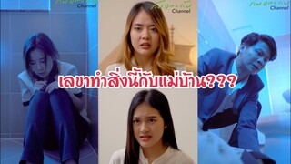 เลขาไม่ชอบแม่บ้าน เลยทำสิ่งนี้…??#ละครสั้น #สะท้อนสังคม #กันและกันซีรีย์