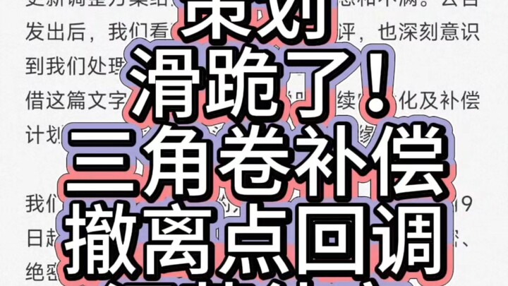 Planners kowtow, retreat point adjusted, compensation distributed, Deep Blue heavily revamped.