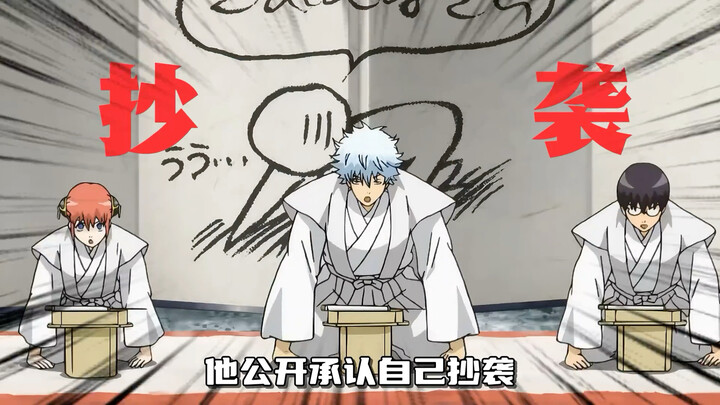 มุกที่ไม่มีใครกล้าเล่น เขาก็เอามาเล่นจนหมด! กินทามะ ซ่อนของลับสายอนิเมะไว้เยอะขนาดนี้เลยเหรอ? งานล้อ