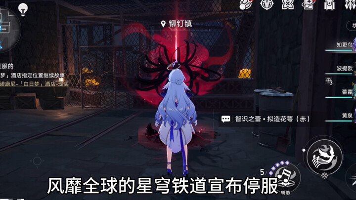 Honkai Impact: Star Rail mengumumkan penangguhan layanan
