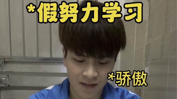 Học tập giả tạo