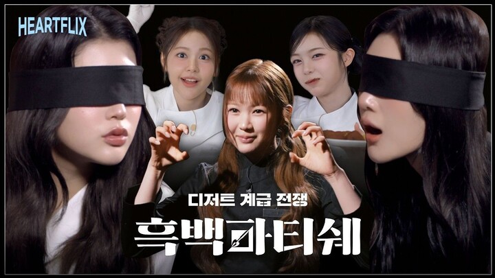 [ID SUB]✦ʚ Hearts Chase EP.14 ɞ✦