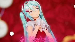 【MMD】爱言叶Ⅲ 【YYB初音ミク】【搬运】