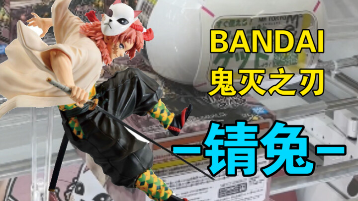 极力推荐-高完成度锖兔景品