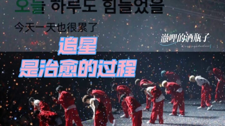 【SEVENTEEN】Fandom is a healing process.