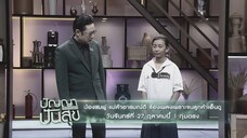ปัญญาปันสุข 'น้องชมพู่' แม่ค้าอารมณ์ดีร้องเพลงเพราะจนลูกค้าเอ็นดู วันจันทร์ที่ 27 ต.ค. เวลา 19.00 น.