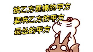 【鼠糖】二叔哄仓鼠却把太太弄的更生气！被太太揍了好几顿！