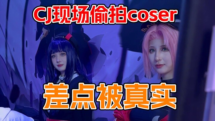 On-site candid shots of a female cosplayer at Shanghai CJ—nearly exposed for real!