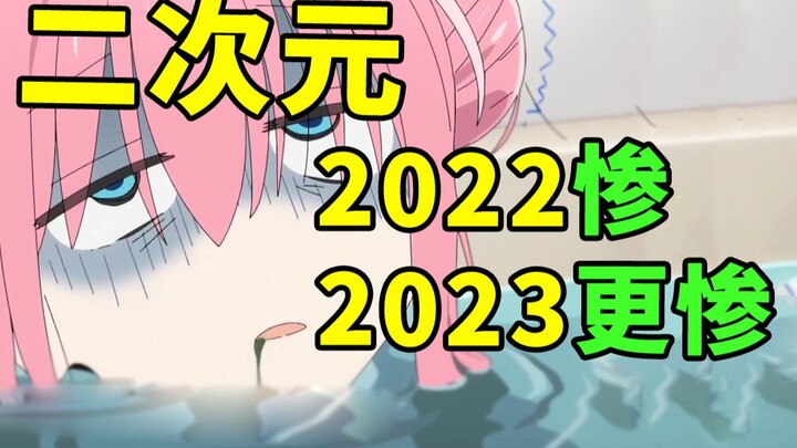Hanya 2 judul yang berhasil sepanjang tahun! Seberapa sengitnya pertempuran dunia anime tahun 2022?