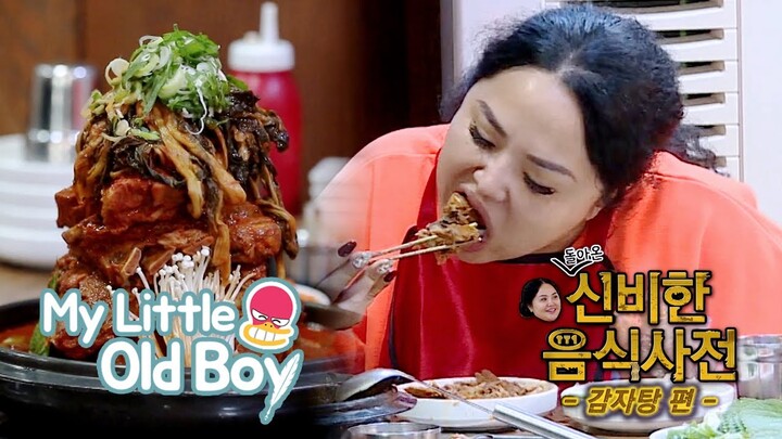 Sun Young "Every time I take a bite, my heart beats faster" [My Little Old Boy Ep 164]