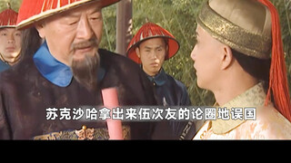 米博牛看剧康熙还是太年轻#历史#好剧推荐#康熙王朝