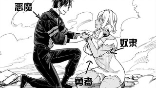 想给勇者找个妈!找个能干的奴隶老婆带回家!