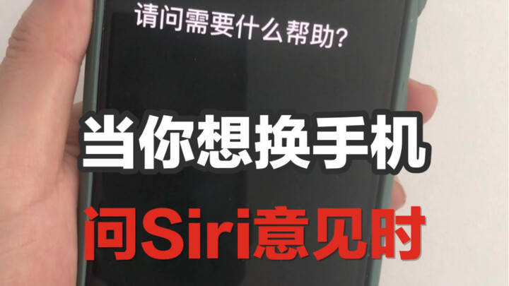 Saat kamu ingin ganti ponsel dan bertanya pendapat ke Siri