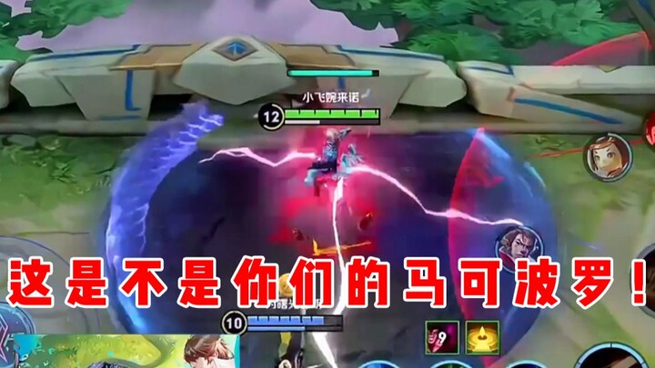 [Yu Chen] Is this your Marco Polo?