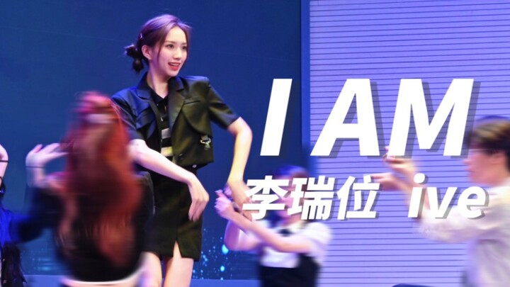 Li Rui yang lebih sesuai dengan konstitusi bayi Tiongkok — panggung promosi lagu I AM oleh ive di Un