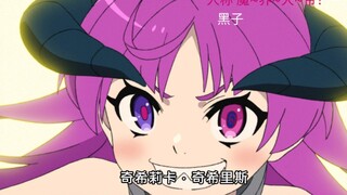 魔★界★大★帝～