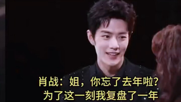【Xiao Zhan’s past and present lives before dodging the center position】So cute!