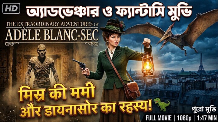 The Extraordinary Adventures of Adele Blanc Sec | Full Movie Hindi Dubbed | 1080p HD