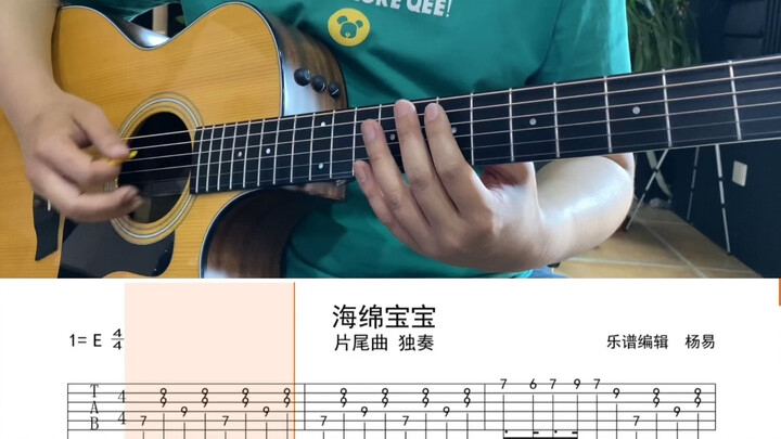 Solo guitar acoustic bài hát kết thúc "SpongeBob SquarePants"