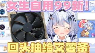 【艾尔莎】大白猫自用99新电脑配件！